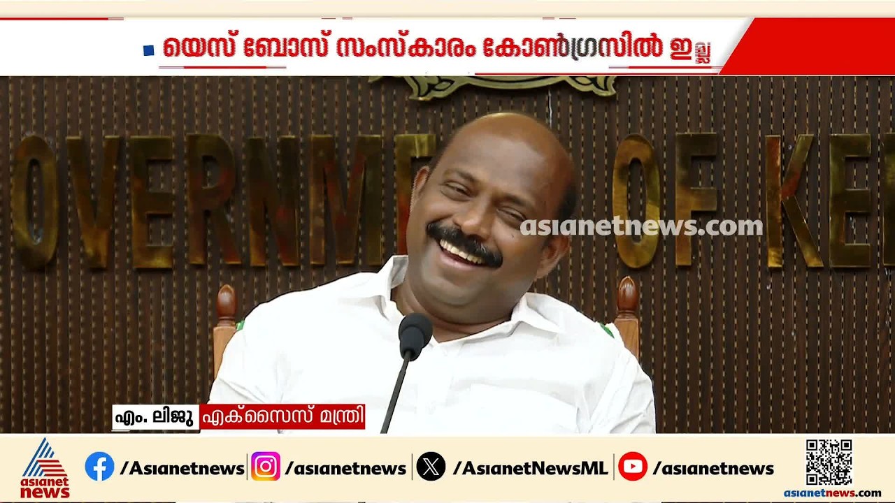 'കോൺഗ്രസിൽ 'എസ് ബോസ്' കൾച്ചറില്ല, അഭിപ്രായങ്ങൾ ഉയര്‍ന്നു വരും അതാണ് കോൺഗ്രസ്'