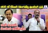 KCR's Counterfeit Printing Press in Bidar? Bandi Sanjay's Allegations