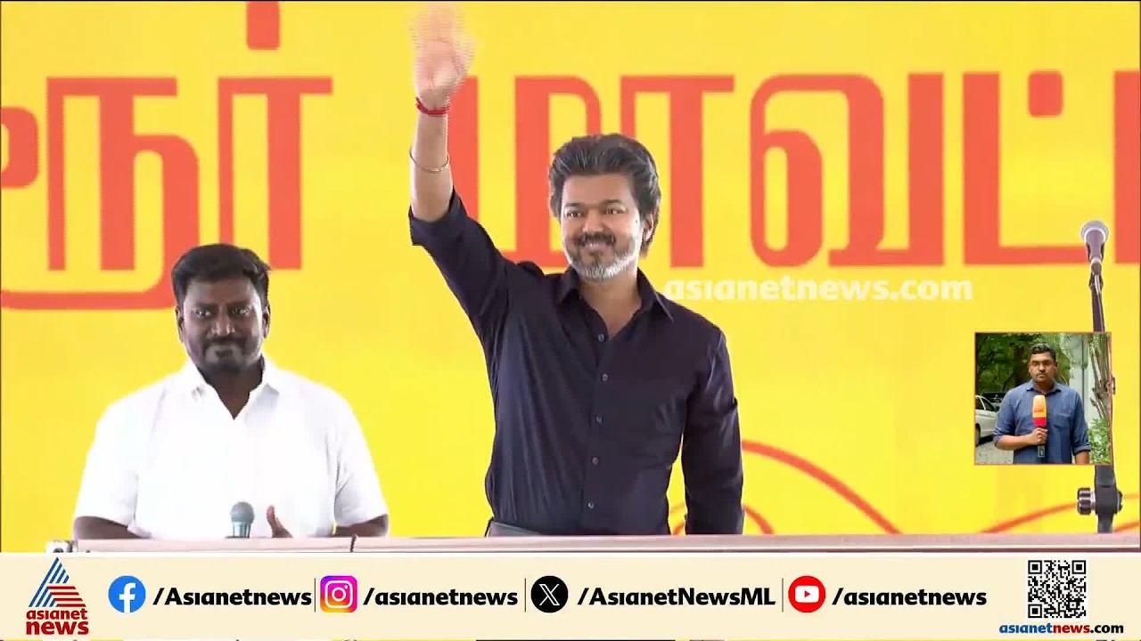 തള്ളിപ്പറയാതെ കരൂര്‍ ജനത; മുഖ്യമന്ത്രി വിജയ് കരൂരിൽ, സ്വീകരിക്കാനെത്തി പതിനായിരങ്ങൾ| Vijay| Karur