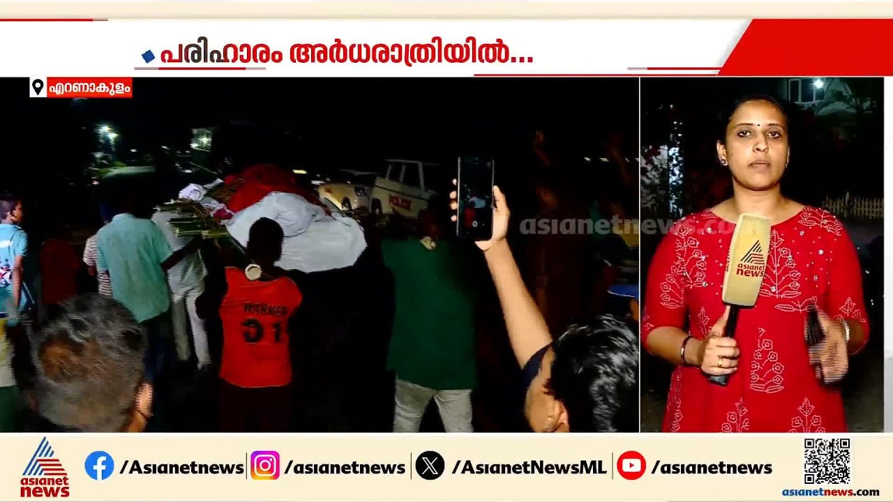 9 മണിക്കൂർ നീണ്ട പ്രതിഷേധങ്ങൾക്കൊടുവിൽ നഷ്ടപരിഹാരത്തിൽ ധാരണ; ബിഹാർ സ്വദേശിയുടെ മൃതദേഹം സംസ്കരിച്ചു