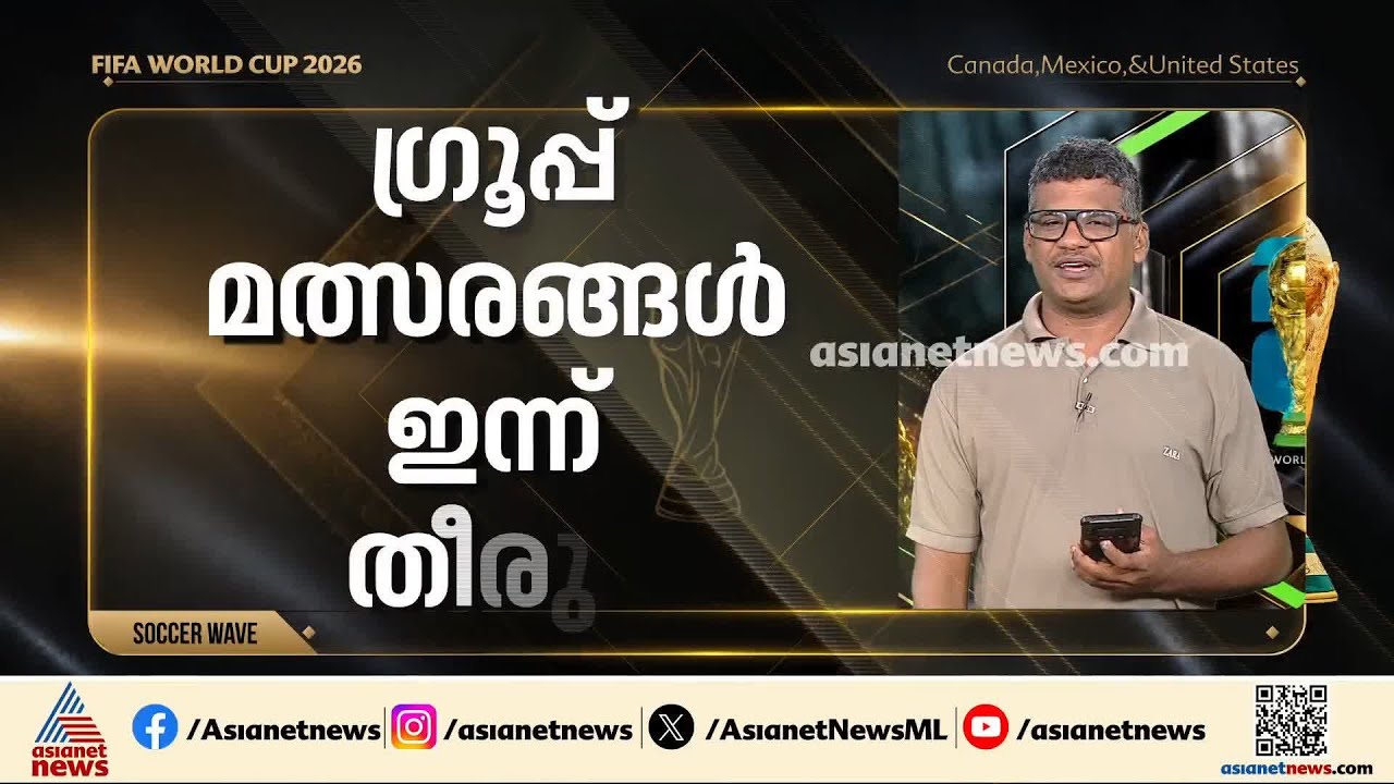 ലോകകപ്പ് നോക്ക്ഔട്ടിലേക്ക്; ഗ്രൂപ്പ് മത്സരങ്ങൾ ഇന്ന് തീരും, അർജന്റീന ഇറങ്ങുന്നത് മെസിയില്ലാതെ