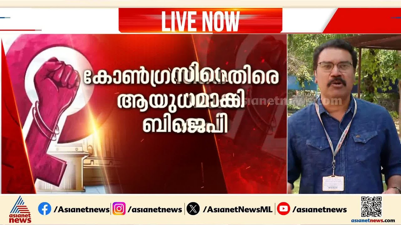 വനിത സംവരണ ബില്ല് പരാജയം ആയുധമാക്കാൻ BJP; കോൺഗ്രസിന്റേത് സ്ത്രീ വിരുദ്ധതയെന്ന് കിരൺ റിജിജു
