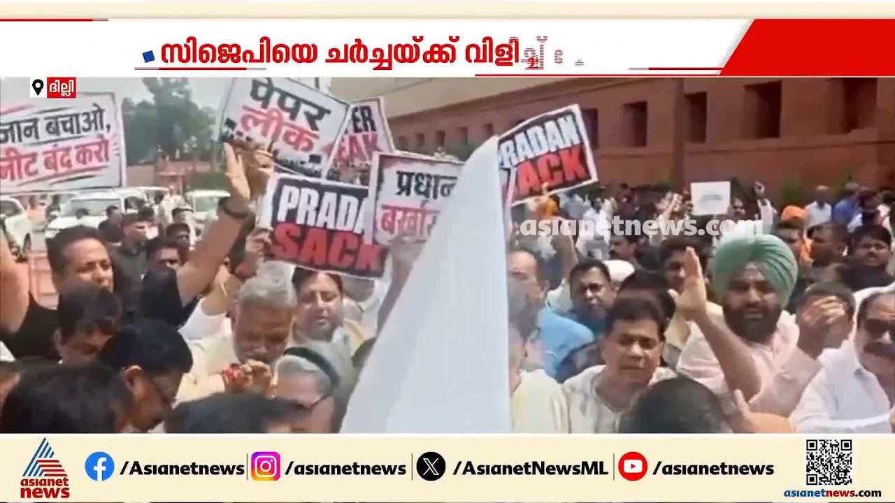 പ്രതിഷേധം തണുപ്പിക്കാൻ മോദി; നിയമനടപടികൾ വേഗത്തിലാകുമെന്ന് മോദി, പ്രഖ്യാപനം തള്ളി പ്രതിപക്ഷം | CJP