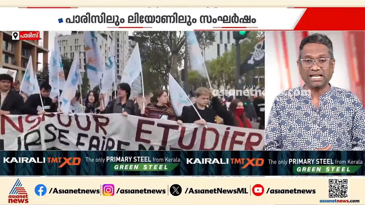 ഫ്രാൻസിൽ സംഘർഷം രൂക്ഷം; പാരിസിലും ലിയോണിലും സംഘർഷം, ആയിരത്തിലേറെ സമരക്കാർ അറസ്റ്റിൽ