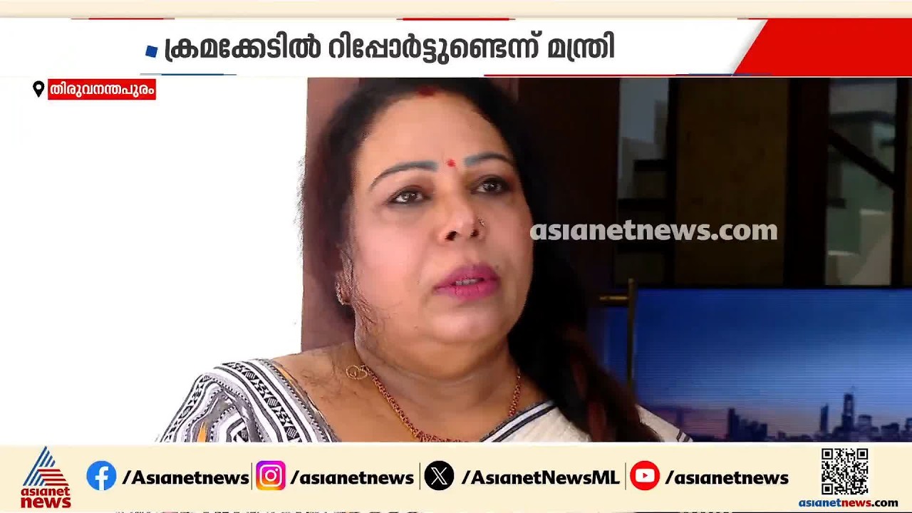 സൗന്ദര്യവർധക ചികിത്സ നടത്തിയെന്ന ആരോപണം; രേഖകൾ പുറത്തുവിടണമെന്ന് ശോഭന ജോർജ് | Shobhana George