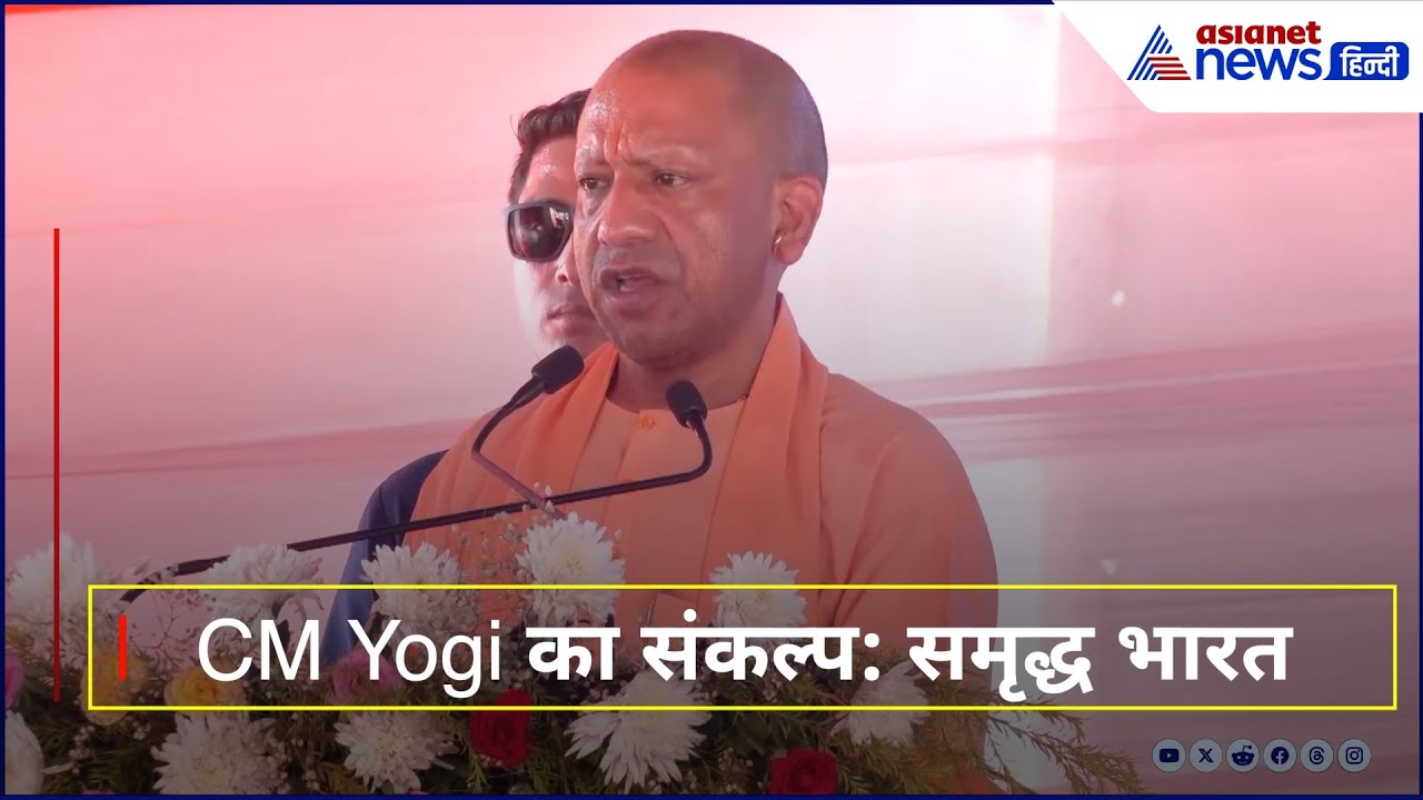 CM Yogi का बड़ा संकल्प! गोरखपुर बना अब महानगर | देखें 8 सालों में कैसे बदला शहर