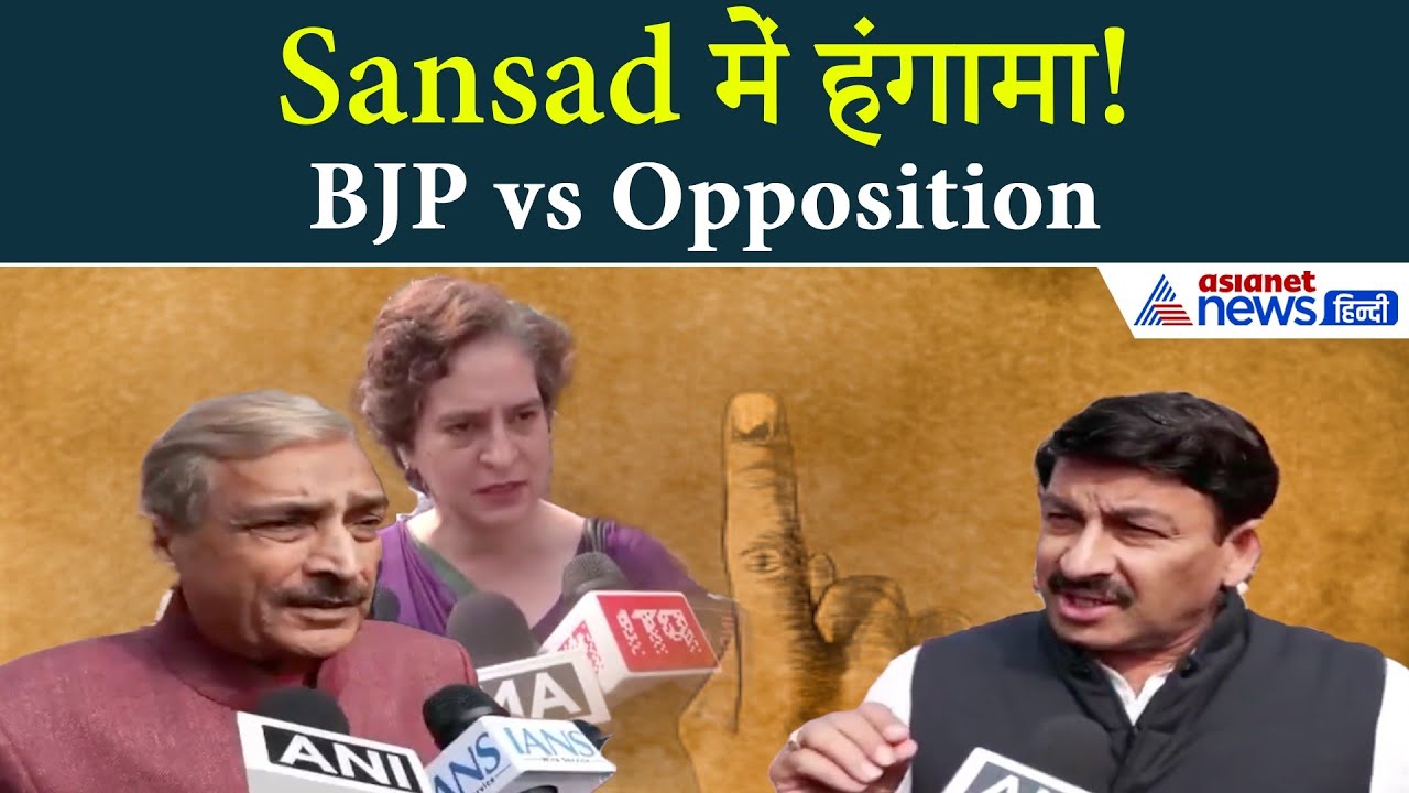 संसद में SIR पर NDA vs विपक्ष: करारा जवाब मिल चुका लेकिन चेंज नहीं हो रहा इनका Attitude