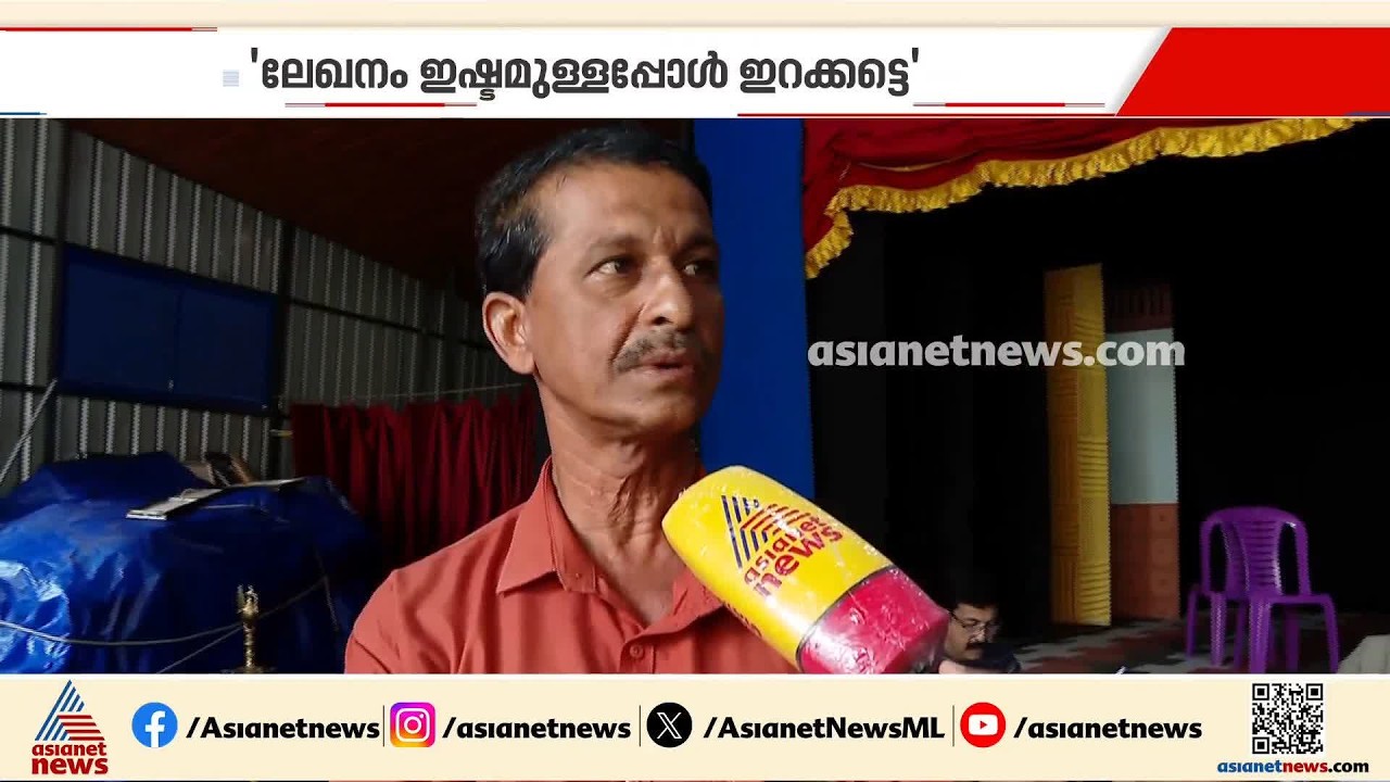 'എന്റെ പേര് യഥാർത്ഥത്തിൽ കള്ളൻ വിജയൻ എന്ന് തന്നെയാണ്, ലേഖനം അവർക്ക് ഇഷ്ടമുള്ളപ്പോൾ ഇറക്കട്ടെ'