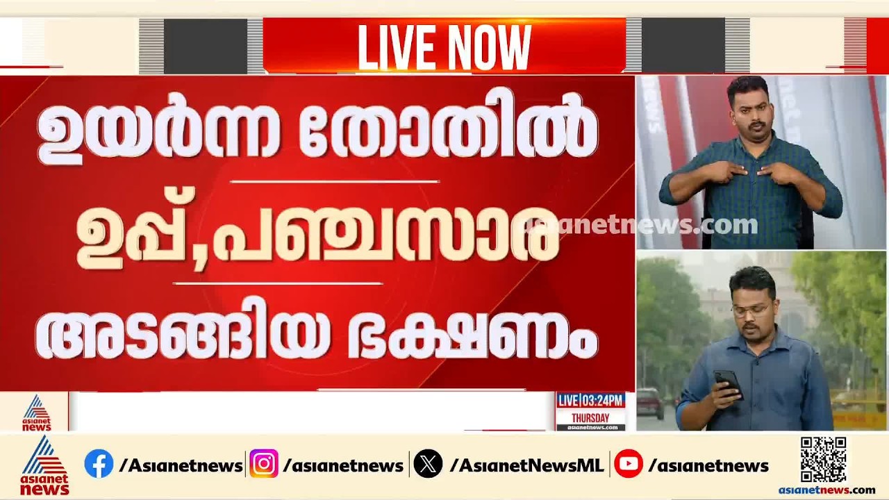 'ഭക്ഷ്യവസ്തുക്കളിൽ ലേബലിംഗ് നിർബന്ധം'; കേന്ദ്രസർക്കാരിന് സുപ്രീംകോടതി നിർദേശം