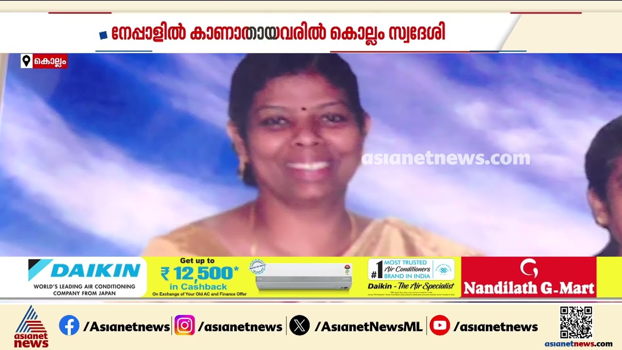 നേപ്പാളിൽ കാണാതായവരിൽ കൊല്ലം സ്വദേശിയും; കൈലാസ യാത്രയ്ക്ക്പോയ 16 അംഗ സംഘത്തെ കുറിച്ച്  വിവരമില്ല