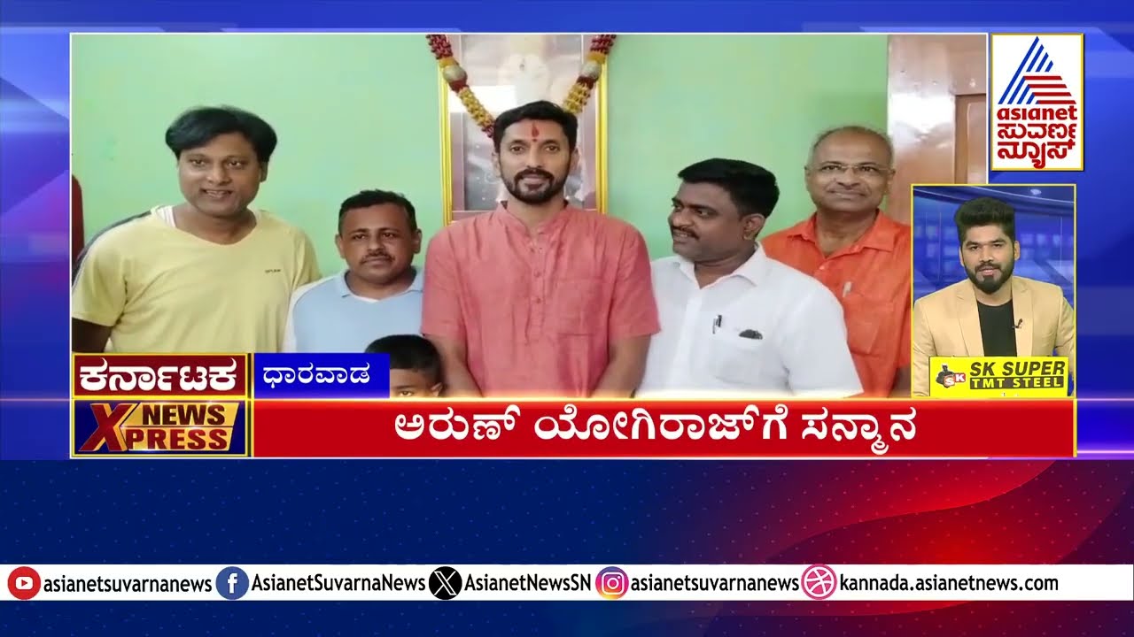 Arun Yogiraj Honored with Prestigious Award
