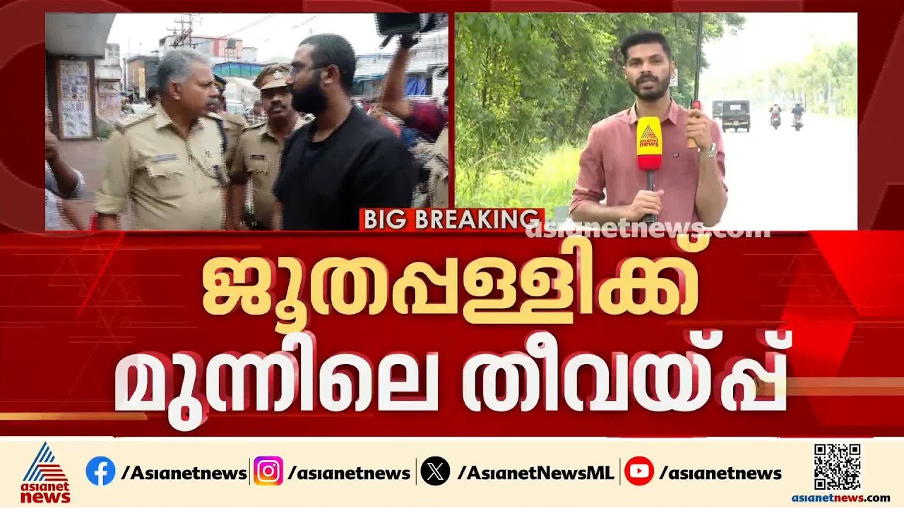 ബോസ് എവിടെ?; ജൂതപള്ളിക്ക് മുന്നിലെ തീവയ്പ്പിൽ പ്രതി എബിൻ പോളിനെതിരെ യുഎപിഎ