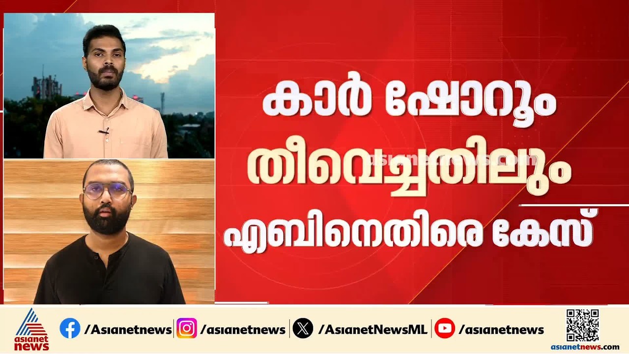 ജൂതപ്പള്ളിക്ക് മുൻപിൽ തീയിട്ട സംഭവം: എബിൻ പോളിനെ കസ്റ്റഡിയിൽ വാങ്ങും