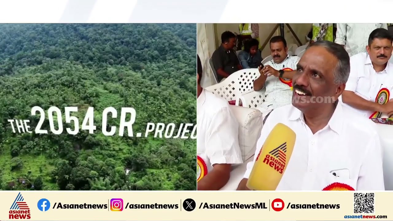 'മനസ്സിൽ തട്ടിയാ പറയുന്നത് ഇതൊരു ചരിത്ര മുഹൂർത്തം ഞങ്ങളുടെ നാട് വികസിക്കും'