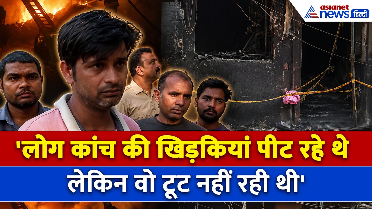 'बहुत भयानक आग थी भैया', Malviya Nagar अग्निकांड को देखने वालों ने सुबह क्या बताया