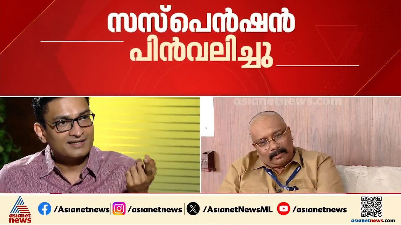 9 സസ്പെൻഷന്  ശേഷം എൻ.പ്രശാന്ത് വീണ്ടും സർവീസിലേക്ക്; ബി.അശോകിൻ്റെയും സസ്പെൻഷൻ പിൻവലിച്ചു| Suspension