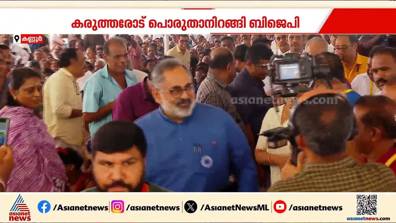'മാറണം, മാറ്റണം'; മെഗാ അദാലത്തുമായി തെരഞ്ഞെടുപ്പ് പ്രചാരണത്തിന് തുടക്കമിട്ട് ബിജെപി