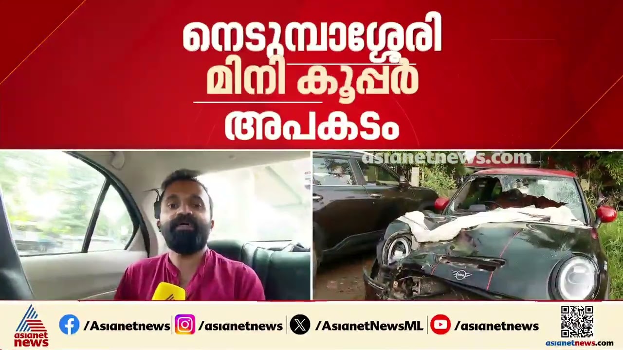നെടുമ്പാശ്ശേരി മിനി കൂപ്പർ അപകടം; പ്രതി സുഹൈലിനെ ബോസ്‌റ്റൽ സ്‌കൂളിലേക്ക് മാറ്റിയതെന്ത് കൊണ്ട്?