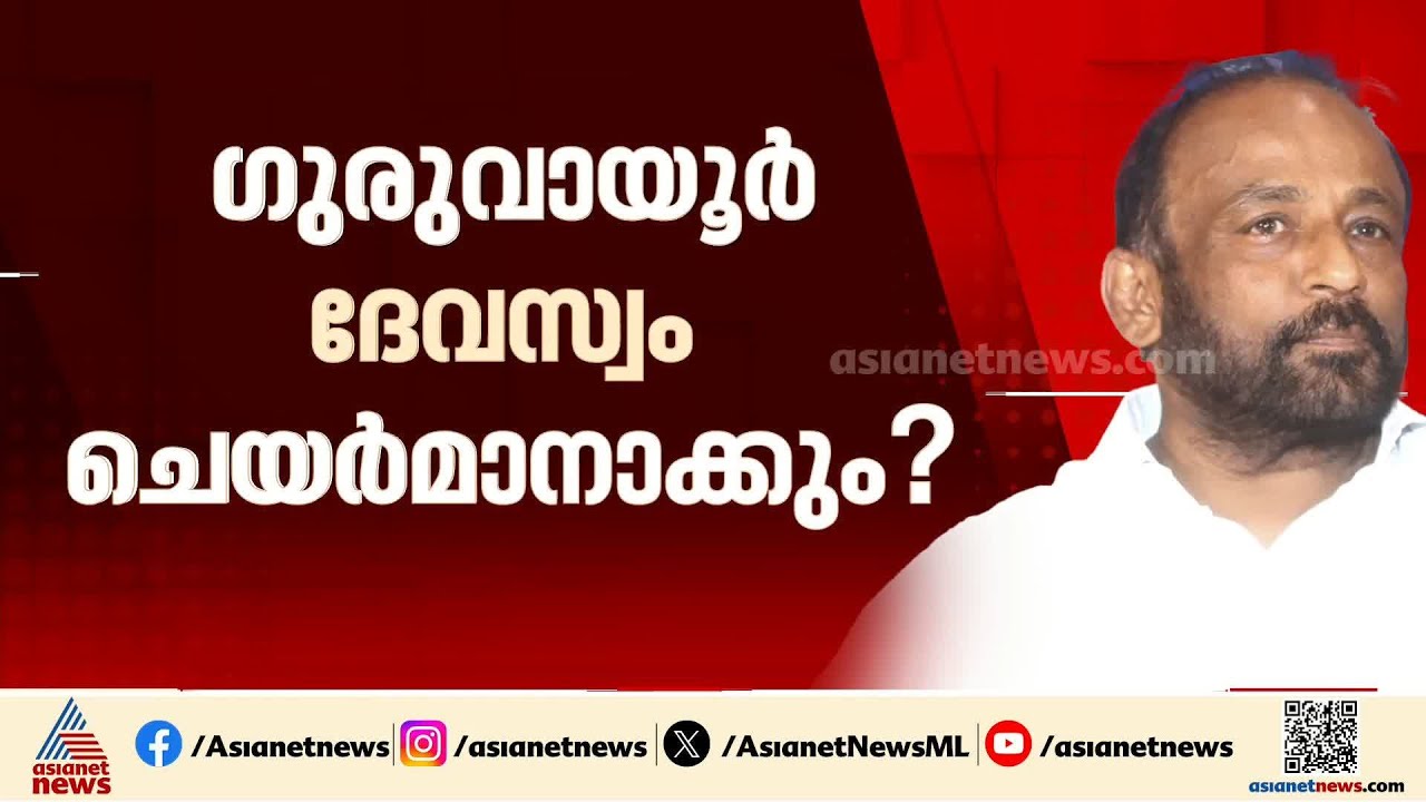 എ.വി ഗോപിനാഥിനെ അനുനയിപ്പിക്കാൻ നേരിട്ട് ഇടപെട്ട് മുഖ്യമന്ത്രി | CPM | AV Gopinath | Palakkad