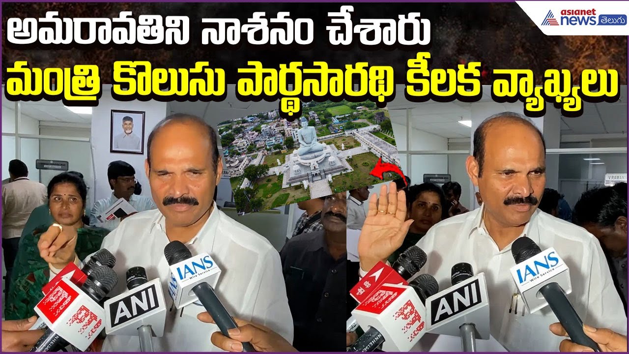 AP Cabinet Meeting: Minister Kolusu Parthasarathy Addresses Media in Amaravati | Asianet News Telugu