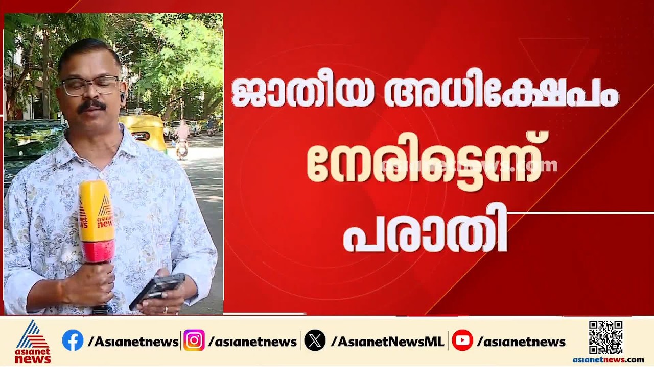 'ഖർഗെ നേരിട്ടത് ജാതീയ അപമാനം'; ഹൽദ്വാനി വിവാദത്തിൽ FIR രജിസ്റ്റർ ചെയ്ത് ബെംഗളൂരു പൊലീസ്