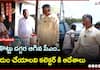 CM Chandrababu Naidu Visits Buddy Kottu, Orders Aid