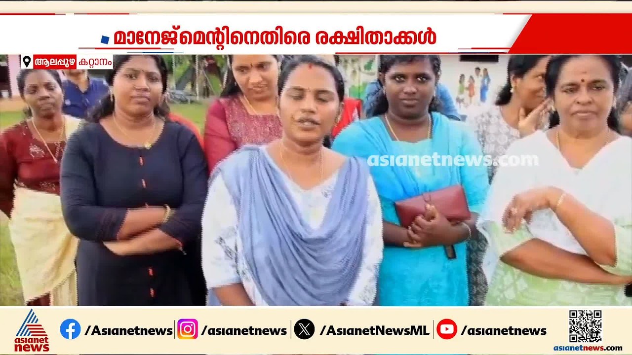 ക്ലാസ് മുറികൾക്ക് ബലക്ഷയം; മാനേജ്‌മെന്റിനെതിരെ രക്ഷിതാക്കൾ, പഠനം പെരുവഴിയിലാകുമെന്ന് ആശങ്ക