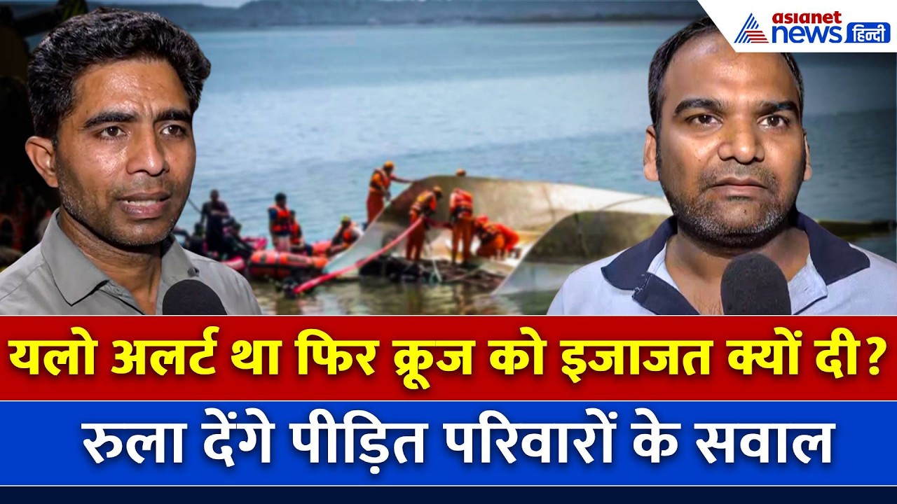 Jabalpur Cruise Boat हादसा: मां-बहन-भांजा...सब खत्म हो गया, पूरी तरह टूटा पीड़ितों का परिवार
