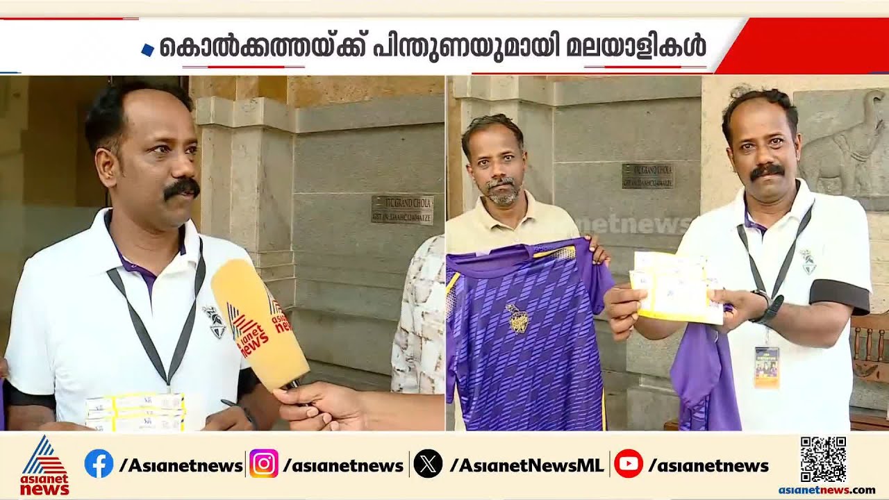 കൊൽക്കത്തയുടെ മത്സരം കാണാൻ ഷാരൂഖ് ഖാന്റെ അതിഥികളായി രണ്ട് മലയാളികൾ ചെന്നൈയിൽ | Kolkata Knight Riders