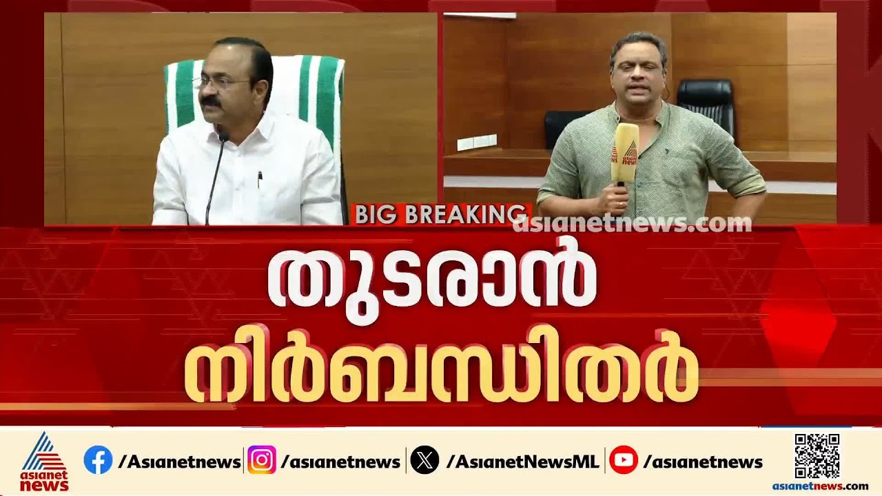പിഎംശ്രീയിൽ നിന്ന് സർക്കാർ പിന്മാറില്ല; കേന്ദ്രത്തോട് ഇളവ് തേടും |PM Shri | V Sivankutty