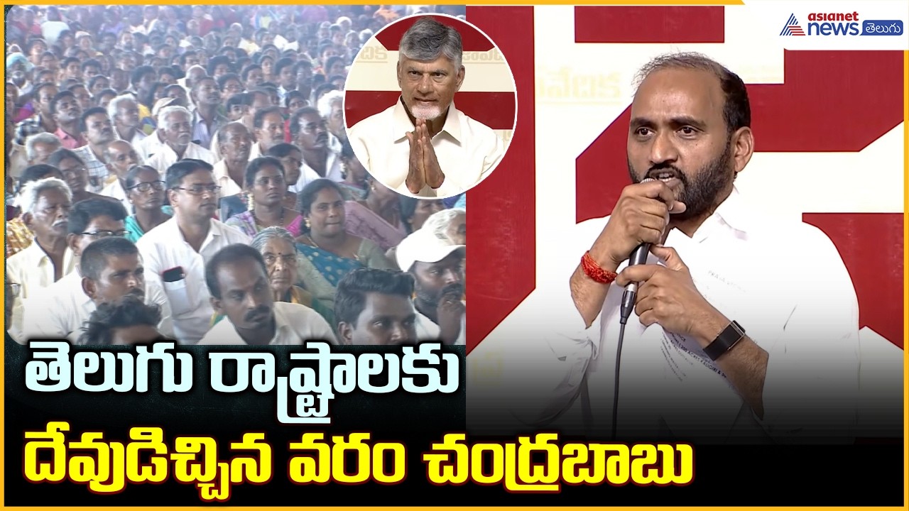 Udayagiri MLA Kakarla Suresh: తెలుగు రాష్ట్రాలకు దేవుడిచ్చిన వరం చంద్రబాబు | NTR Bharosa Pension