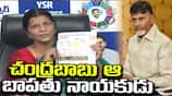 Chandrababu Naidu: A "Pious" Leader? YSRCP's Parvathi Questions