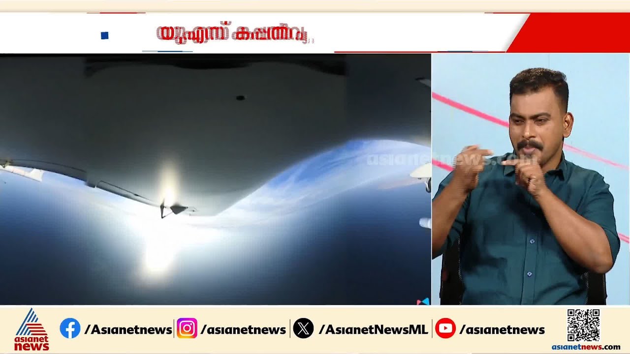 അമേരിക്കൻ പടക്കപ്പൽ വ്യൂഹത്തിന്റെ വിവരങ്ങൾ പുറത്തുവിട്ട് ഇറാൻ