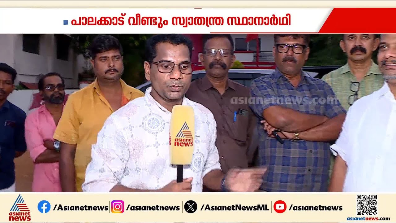 പാലക്കാട്‌ വീണ്ടും സ്വതന്ത്ര സ്ഥാനാർത്ഥി പരീക്ഷണത്തിന് എൽഡിഎഫ്