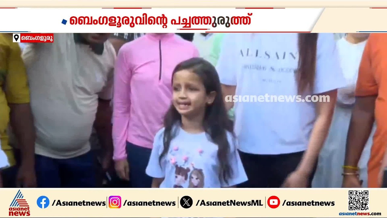 'ലാൽബാഗിലേക്ക് വരൂ, ലാൽബാഗിനായി വരൂ...' ബെംഗളൂരുവിലെ പച്ചത്തുരുത്തിൽ വികസത്തിൻ്റെ കരിനിഴൽ വീഴുമോ?