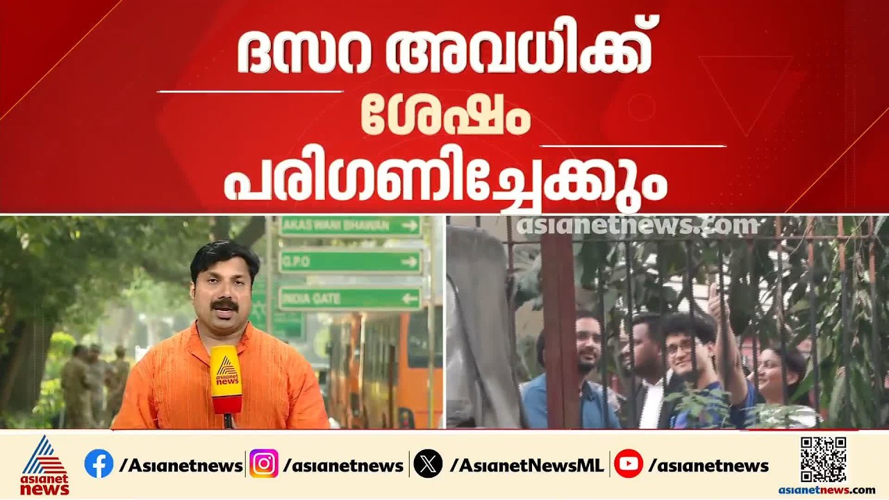 ജുഡീഷ്യല്‍ കസ്റ്റഡി നീട്ടിയതിനെതിരായ  സിജെപി നേതാക്കളുടെ ഹര്‍ജി ദസറ അവധിക്ക് ശേഷം പരിഗണിച്ചേക്കും