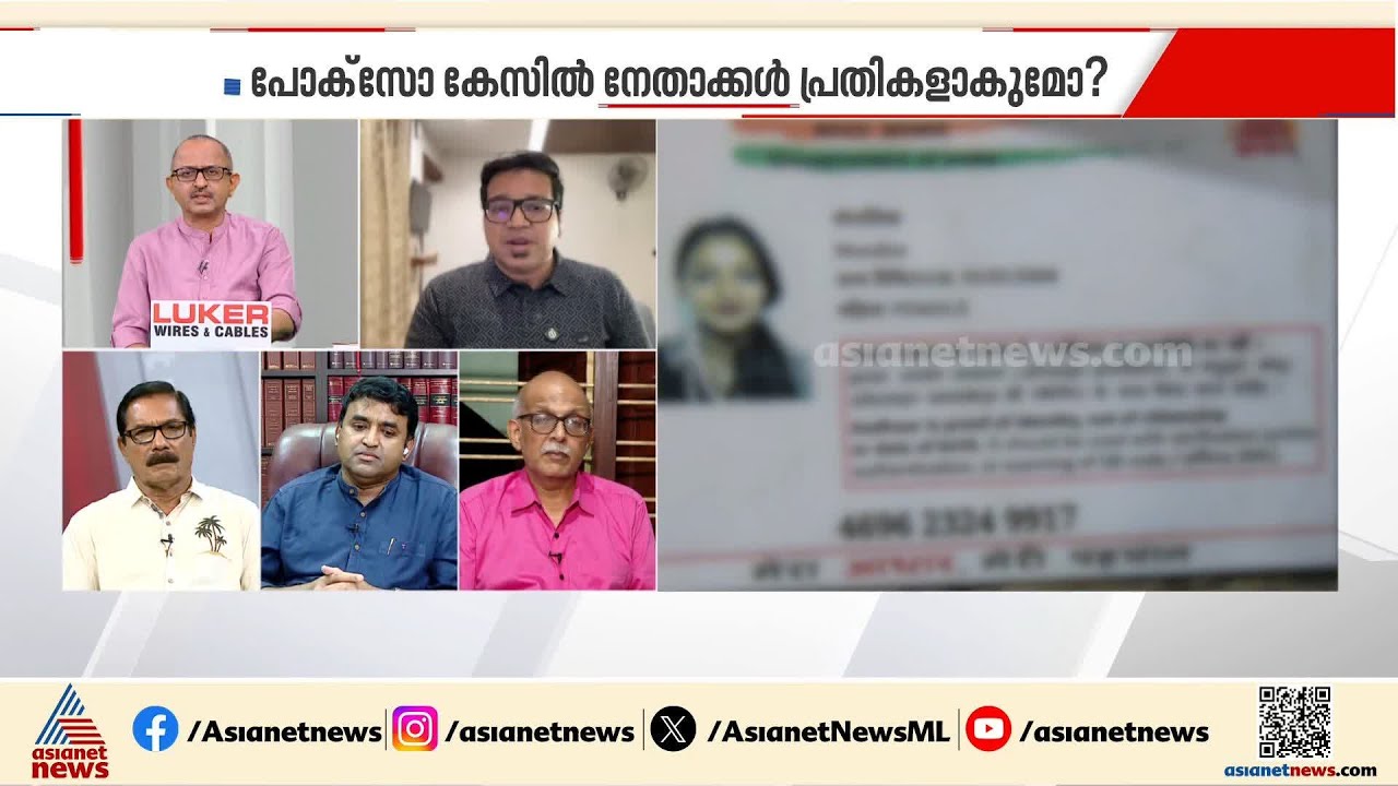'കുട്ടികളെ സംരക്ഷിക്കേണ്ട POCSO നിയമത്തെ സര്‍ക്കാര്‍ എത്ര ലാഘവത്തോടെയാണ് ദുരുപയോഗിച്ചത്'