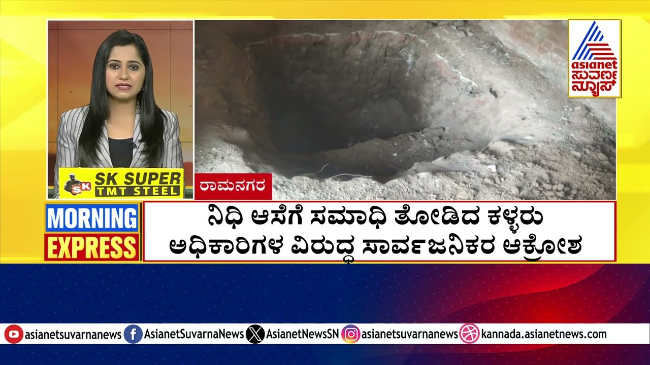 ನಿಧಿ ಆಸೆಗೆ ಸಮಾಧಿ ತೋಡಿದ ಕಳ್ಳರು