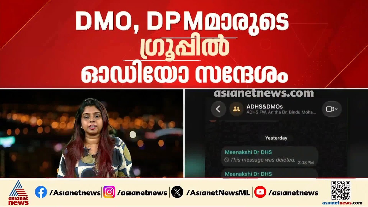 'മാധ്യമങ്ങളോട് ഒന്നും മിണ്ടരുത്'; മരുന്ന് ക്ഷാമം പുറത്തറിയാതിരിക്കാൻ ആരോഗ്യവകുപ്പിന്റെ നീക്കം