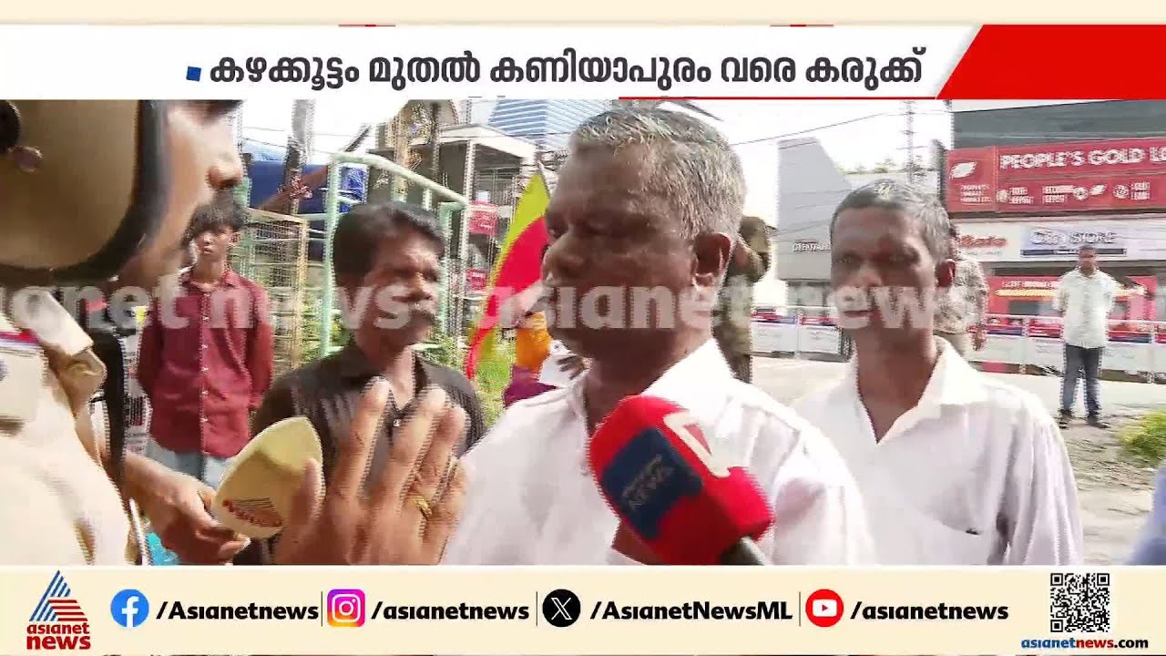 സംഘർഷത്തിന് വന്നതല്ലെന്ന് സമരക്കാർ; നാട്ടുകാരെ ബുദ്ധിമുട്ടിക്കരുതെന്ന് പൊലീസ്