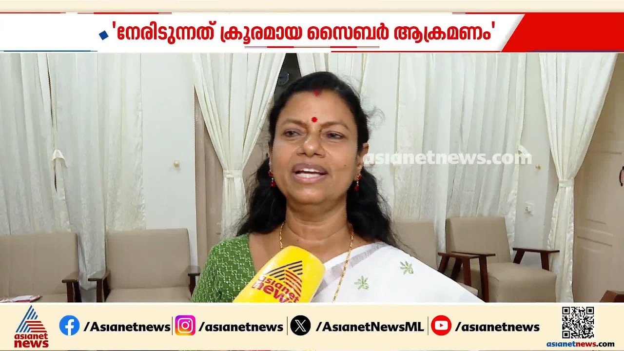 ഇല്ലാക്കഥകൾ പ്രചരിപ്പിച്ച് ആക്രമിക്കുകയാണ്, കടുത്ത സെെബർ ആക്രമണം നേരിടുന്നു: ബിന്ദുകൃഷ്ണ