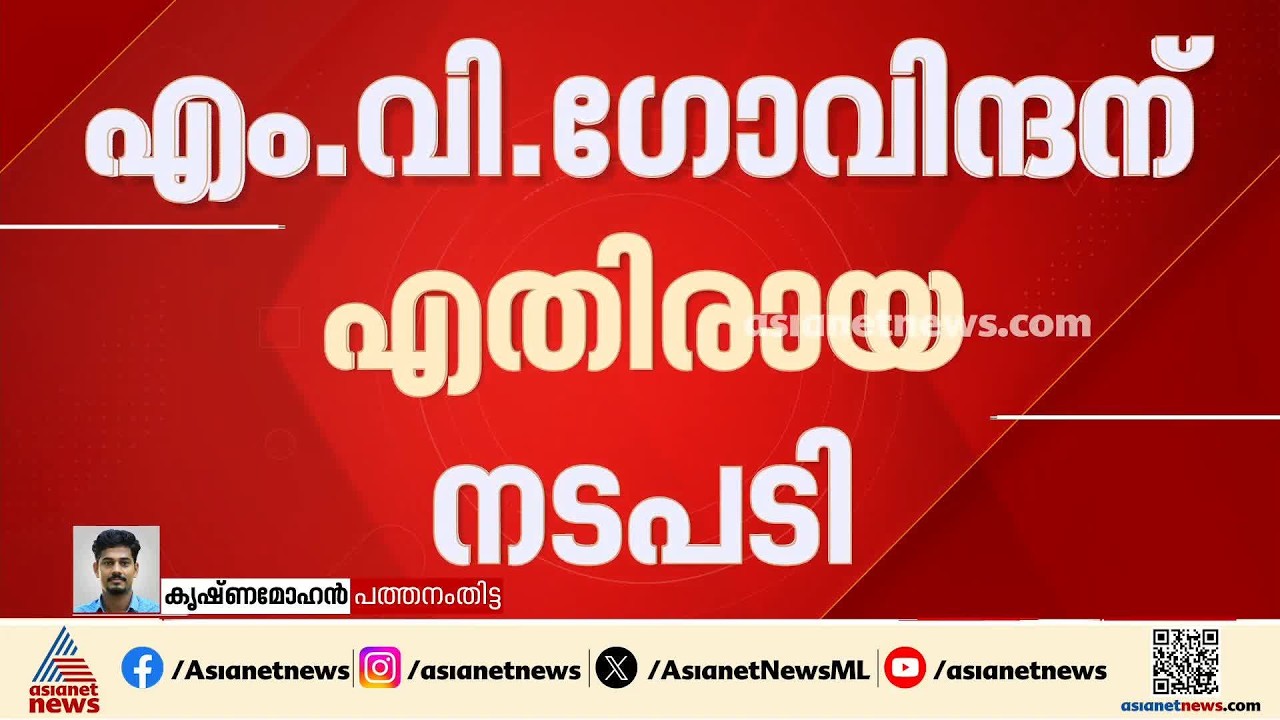 സിപിഎം പത്തനംതിട്ട വിപുലീകൃത ജില്ലാ കമ്മിറ്റി; നേതൃത്വത്തിന് രൂക്ഷ വിമർശനം