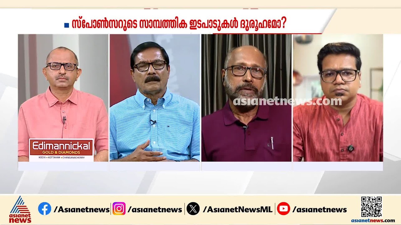ഫിഫയും അറിഞ്ഞിട്ടില്ല ആരും അറിഞ്ഞിട്ടില്ല; സർക്കാരിന് പത്ത് പൈസയുടെ നേട്ടമില്ല; സനിൽ.പി.തോമസ്