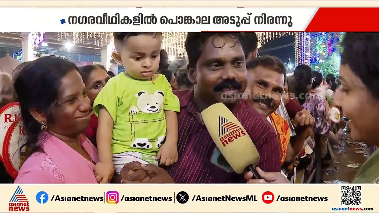 ആറ്റുകാല്‍ പൊങ്കാലയ്ക്ക് ഒരു അനന്തപുരി; ക്ഷേത്രത്തില്‍ വന്‍ ഭക്തജന തിരക്ക്