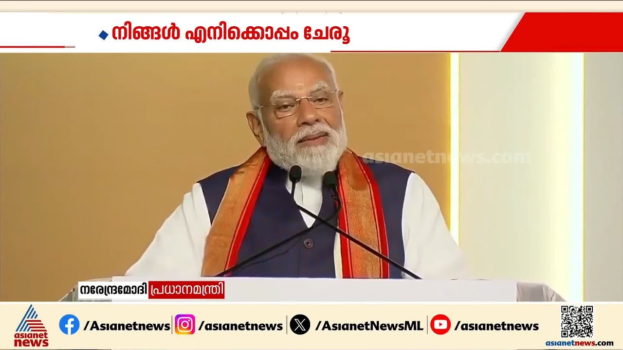 എന്നോടൊപ്പം ചേരൂ, നിങ്ങളാഗ്രഹിക്കുന്ന സ്ഥാനത്തേക്ക് ഞാൻ എത്തിക്കും; രേവന്ത് റെഡ്ഡിയോട് മോദി