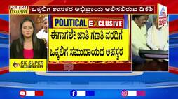 Okkaliga Community Dissents Karnataka Caste Census Report