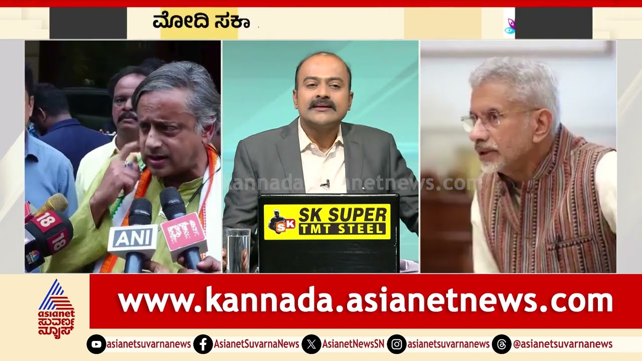 ಪ್ರಧಾನಿ ಮೋದಿ ಸರ್ಕಾರದಿಂದ ಬಹುಪಕ್ಷೀಯ ನಿಯೋಗ