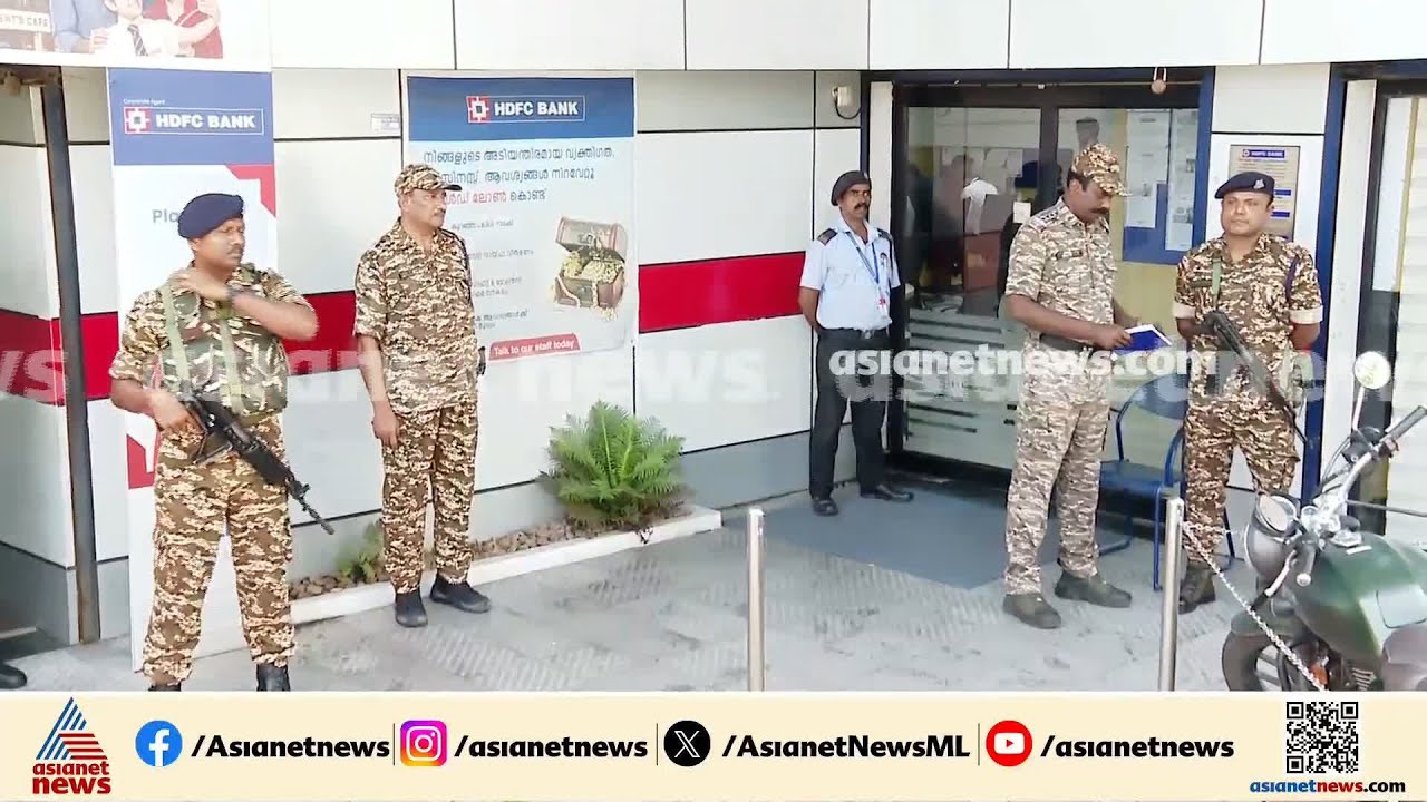 മാസപ്പടി കേസ്‌: വീണ ടി യുടെ സാന്നിധ്യത്തിൽ ബാങ്ക് ലോക്കര്‍ തുറന്ന് പരിശോധിക്കുന്നു | Veena T