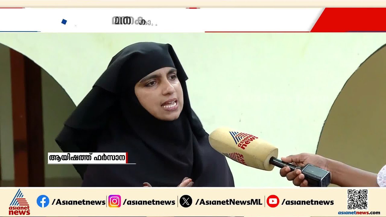 'യുഡിഎഫ് മത കാർഡ് ഇറക്കുന്നു'; കാസർകോട് മുനാഫിക് പരാമർശത്തിൽ പ്രതിഷേധം ശക്തമാക്കി എൽഡിഎഫ്