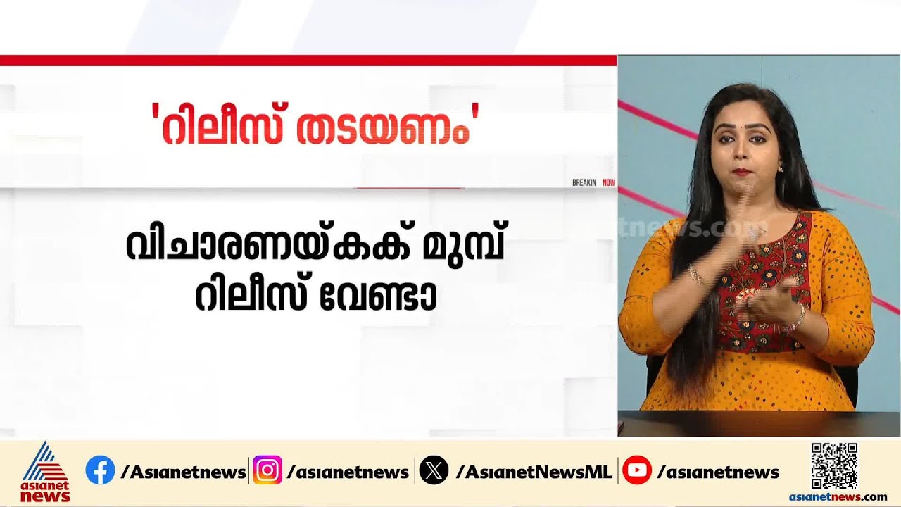 വെഞ്ഞാറമൂട് കൂട്ടക്കൊലപാതകം ആസ്പദമാക്കിയുള്ള സിനിമയുടെ റിലീസ് തടയണമെന്ന് ഹർജി
